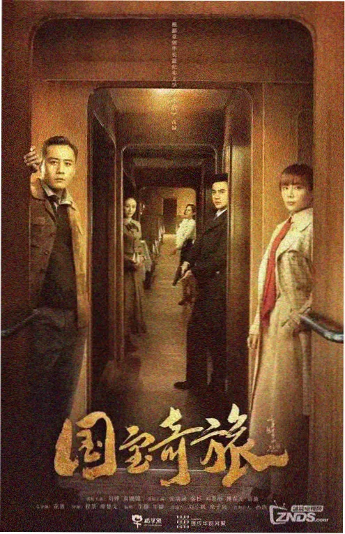 潮汐档案短剧封面