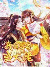 幕后开麦综艺封面